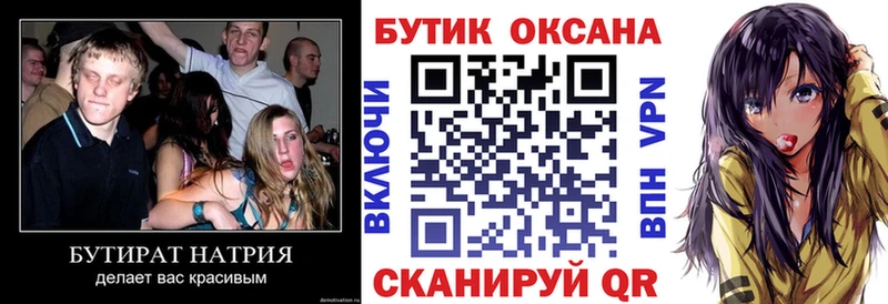 БУТИРАТ BDO 33%  закладка  Суоярви 